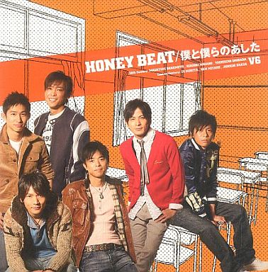 Honey Beat 僕と僕らのあした Japaneseclass Jp