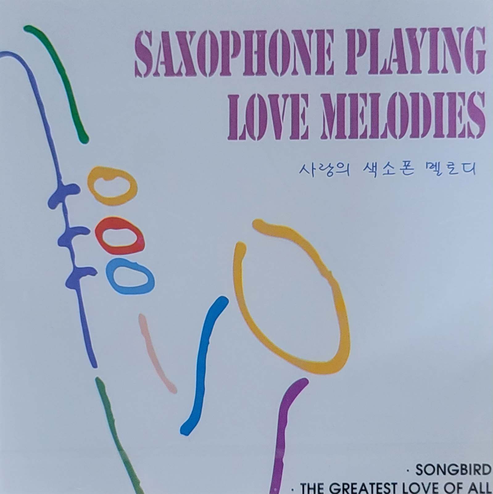 V.A - SAXOPHONE PLAYING LOVE MELODIES: 사랑의 색소폰 멜로디